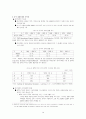 중국 WTO가입 영향분석     (국제무역 자유무역 국제통상 중국경제 18페이지