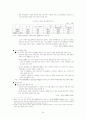 중국 WTO가입 영향분석     (국제무역 자유무역 국제통상 중국경제 26페이지