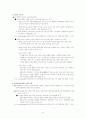 중국 WTO가입 영향분석     (국제무역 자유무역 국제통상 중국경제 31페이지