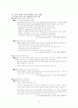 중국 WTO가입 영향분석     (국제무역 자유무역 국제통상 중국경제 34페이지