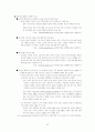 중국 WTO가입 영향분석     (국제무역 자유무역 국제통상 중국경제 55페이지
