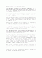 2000년대의 교회교육 1페이지