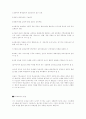 2000년대의 교회교육 2페이지