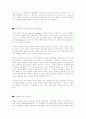 2000년대의 교회교육 4페이지