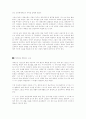 2000년대의 교회교육 5페이지