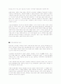2000년대의 교회교육 7페이지