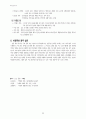 건강과 식품영양 3페이지