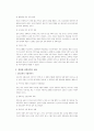 교회학교 교육 4페이지
