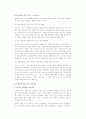 교회학교 교육 8페이지