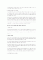 교회학교 교육 9페이지