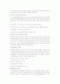 교회학교 교육 10페이지