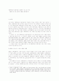 에큐메니칼 사회사상의 전통에서 본 노동 이해 1페이지