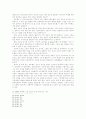 에큐메니칼 사회사상의 전통에서 본 노동 이해 5페이지
