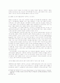 에큐메니칼 사회사상의 전통에서 본 노동 이해 14페이지