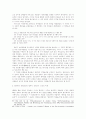 에큐메니칼 사회사상의 전통에서 본 노동 이해 19페이지