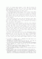 기업의 사회적 책임과 시민사회 2페이지