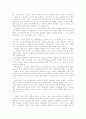 기업의 사회적 책임과 시민사회 8페이지