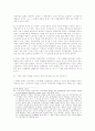 기업의 사회적 책임과 시민사회 10페이지