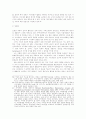 기업의 사회적 책임과 시민사회 14페이지