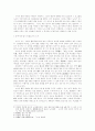 노자의 생명사상 2페이지
