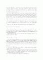 노자의 생명사상 5페이지
