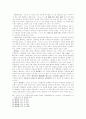 노자의 생명사상 6페이지