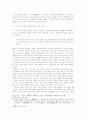노자의 생명사상 7페이지