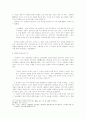 노자의 생명사상 9페이지