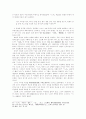 노자의 생명사상 10페이지