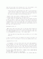 노자의 생명사상 12페이지