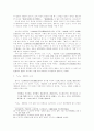 노자의 생명사상 13페이지