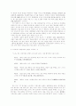 노자의 생명사상 14페이지