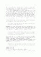 노자의 생명사상 15페이지