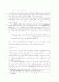 노자의 생명사상 16페이지
