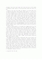 신자유주의와 문명충돌론, 그리고 기독교의 역할 2페이지