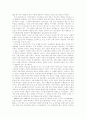 신자유주의와 문명충돌론, 그리고 기독교의 역할 5페이지