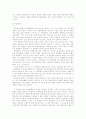 신자유주의와 문명충돌론, 그리고 기독교의 역할 6페이지