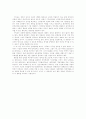 신자유주의와 문명충돌론, 그리고 기독교의 역할 9페이지