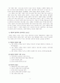 교회성장과 새신자양육 3페이지