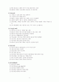 교회성장과 새신자양육 9페이지