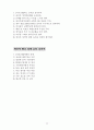 교회성장과 새신자양육 11페이지