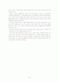 만화의 교육적 활용 4페이지