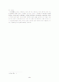 만화의 교육적 활용 7페이지