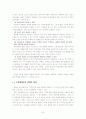 만화의 교육적 활용 9페이지