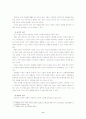 만화의 교육적 활용 11페이지