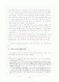 만화의 교육적 활용 13페이지