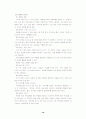 만화의 교육적 활용 21페이지