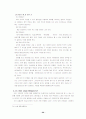만화의 교육적 활용 22페이지