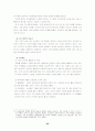 만화의 교육적 활용 24페이지
