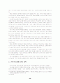 만화의 교육적 활용 28페이지